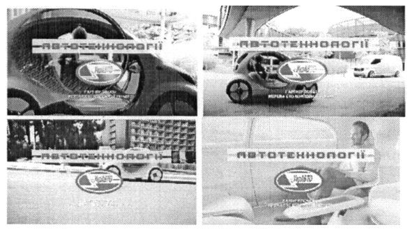 автотехнології