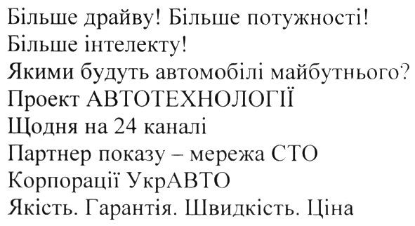 якими будуть автомобілі майбутнього? проект автотехнології щодня на 24 каналі