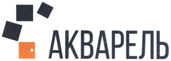 акварель