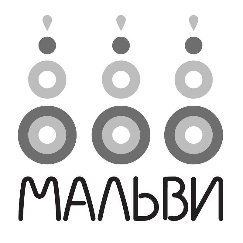 мальви