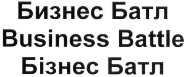 business battle