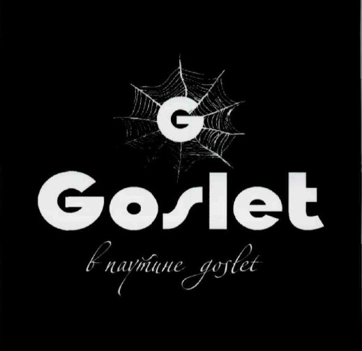 в паутине goslet
