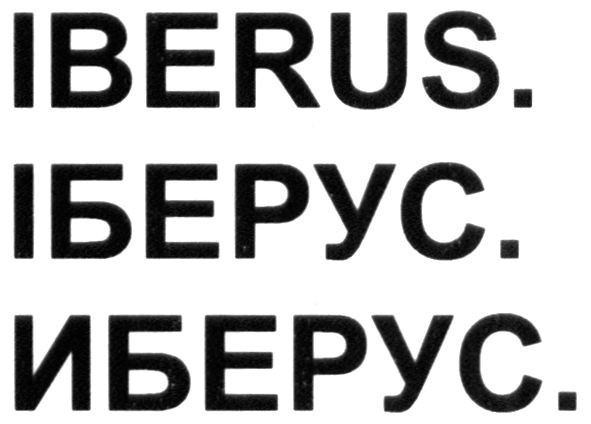 iberus.