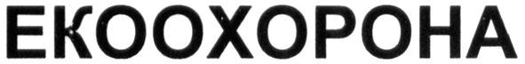 eko oxopoha