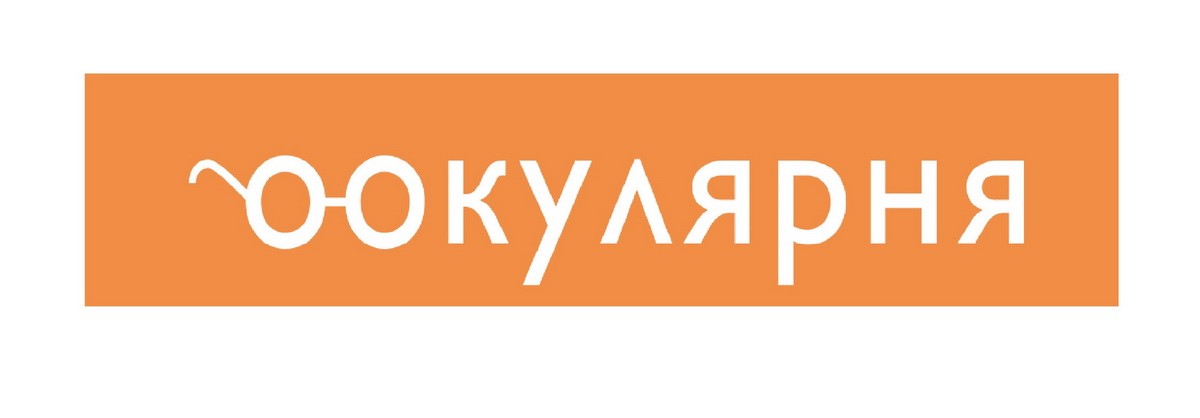 окулярня