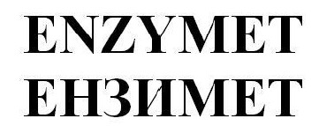 ензимет