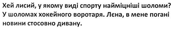 хей лисий, у якому виді спорту найміцніші шоломи?