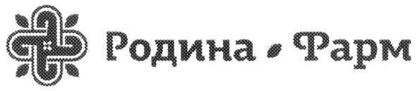 родина фарм