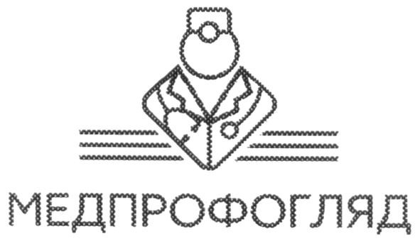 медпрофогляд