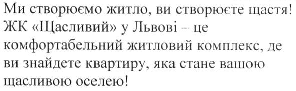 жк щасливий у львові-це комфортабельний житловий комплекс, де ви знайдете квартиру, яка стане вашою щасливою оселею!