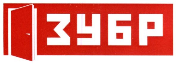 зубр