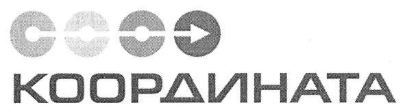 координата