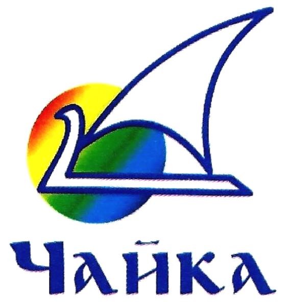 чайка