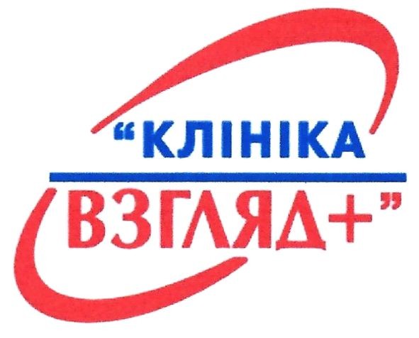 клініка взгляд+