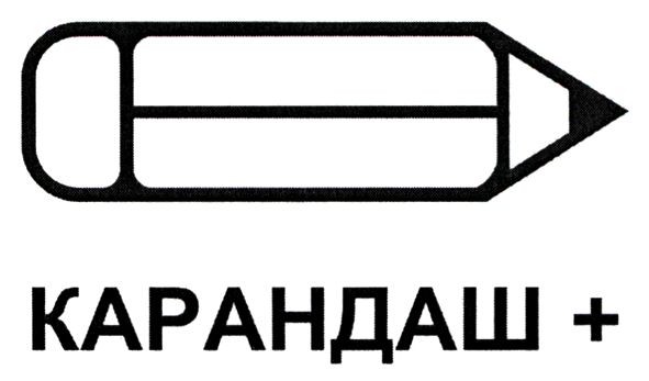 карандаш +