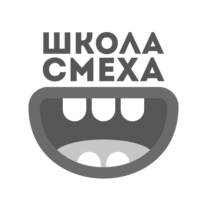 школа смеха