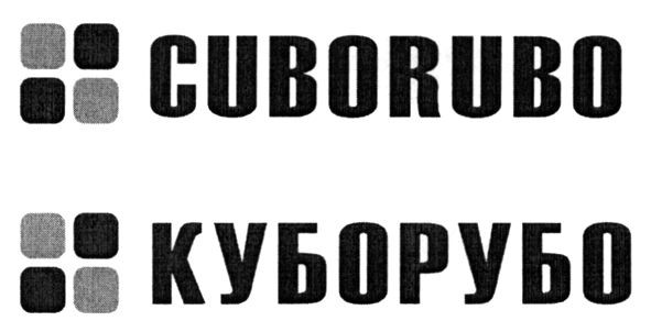 cuborubo