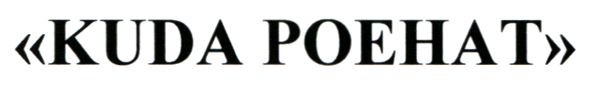 kuda poehat