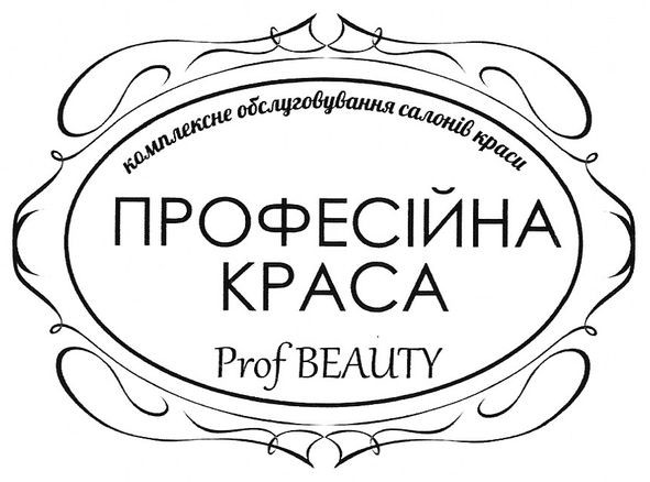 комплексне обслуговування салонів краси
