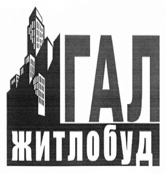 гал житлобуд