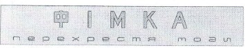 перехрестя модs