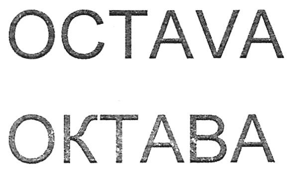 octava