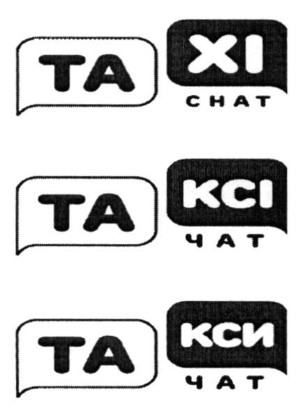 taxi chat