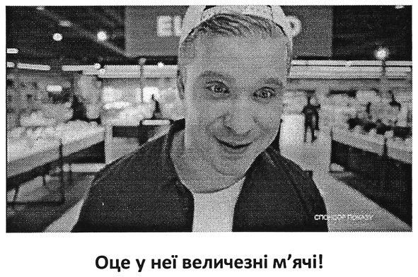 оце у неї величезні м`ячі!