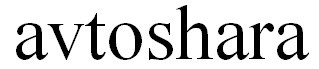 avtoshara