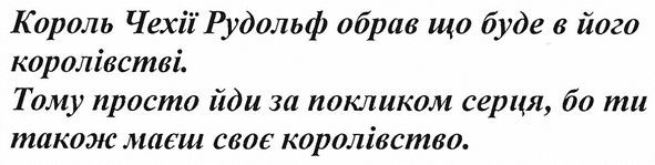Лого ТМ король чехії рудольф обрав що буде в його королівстві