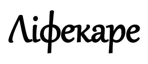 ліфекаре