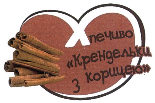 печиво крендельки з корицею