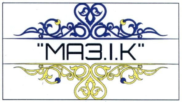 маз.і.к