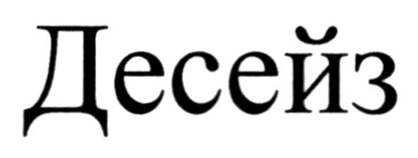 десейз
