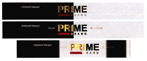 prime brand blanche