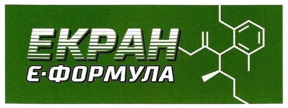 е-формула