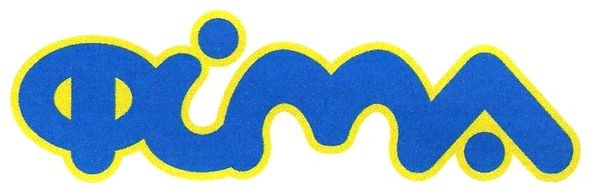 фіма