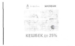 альфа банк