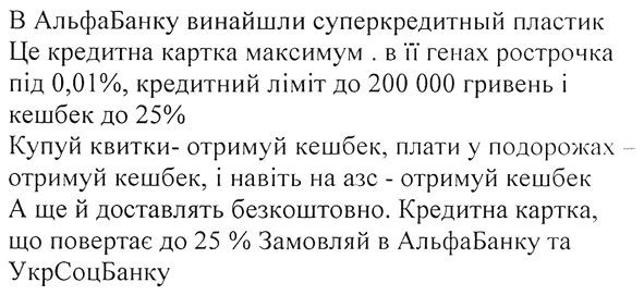 купуй квитки-отримуй кешбек, плати у подорожах- отримуй кешбек, і навіть на азс-отримуй кешбек