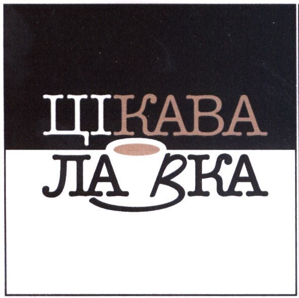 цікава лавка