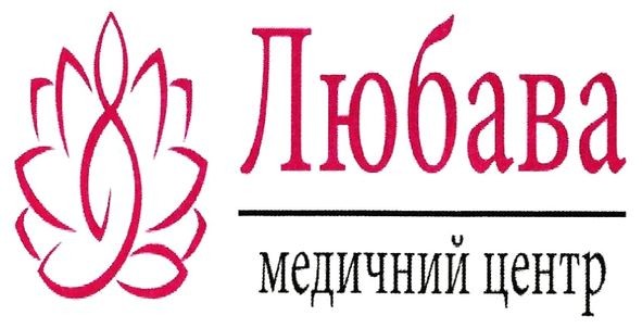 медичний центр
