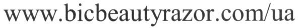 www.bicbeautyrazor.com/ua