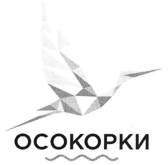 осокорки