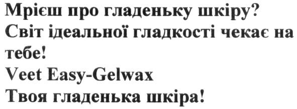 світ ідеальної гладкості чекає на тебе!