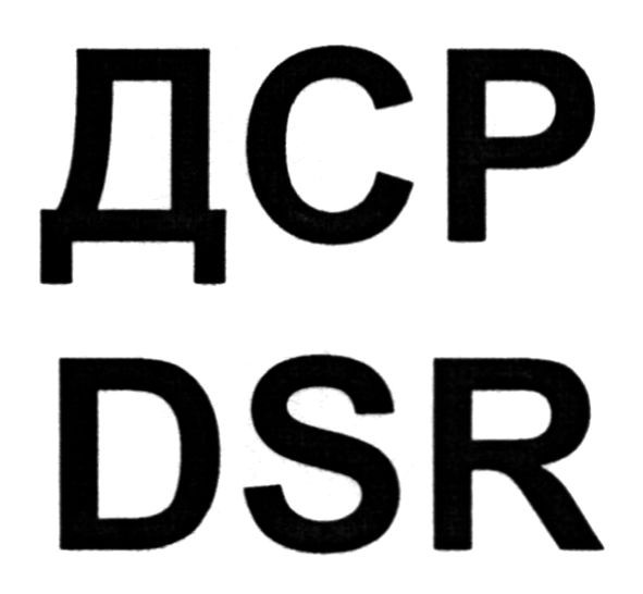 dsr