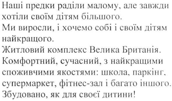 комфортний, сучасний, з найкращими споживчими якостями: школа, паркінг, супермаркет, фітнес-зал і багато іншого.
