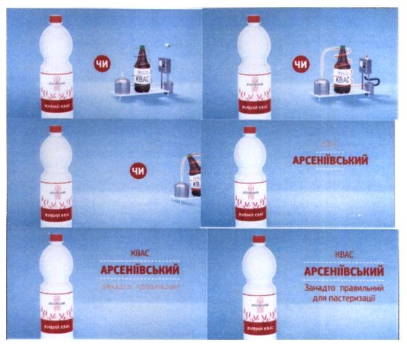 квас арсеніївський занадто правильний для пастеризації