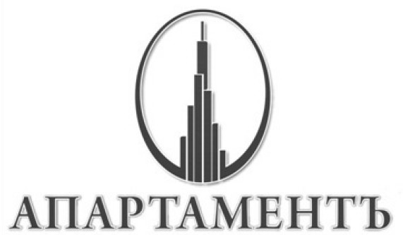 апартаментъ