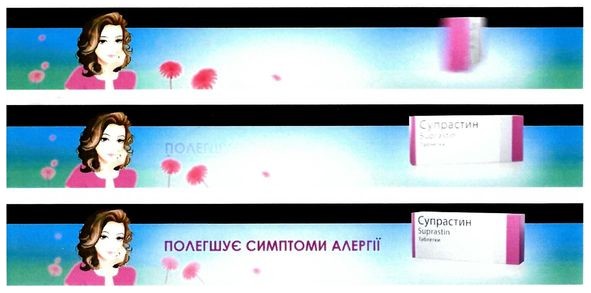 полегшує симптоми алергії