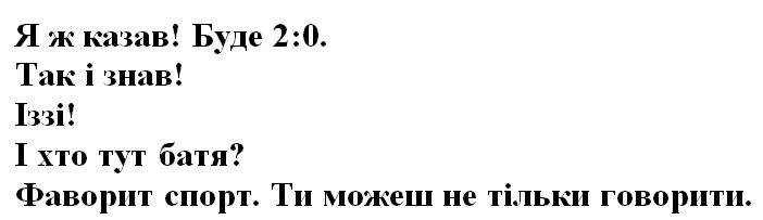 ти можешь не тільки говорити